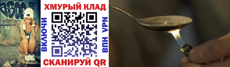 Героин белый  где купить наркотик  Калач 