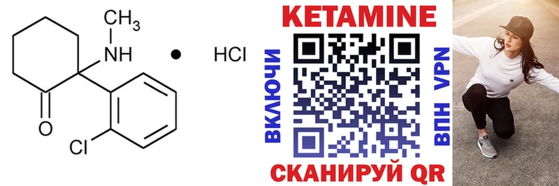 КЕТАМИН VHQ  Калач 