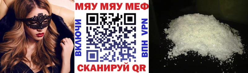 Меф мука Калач