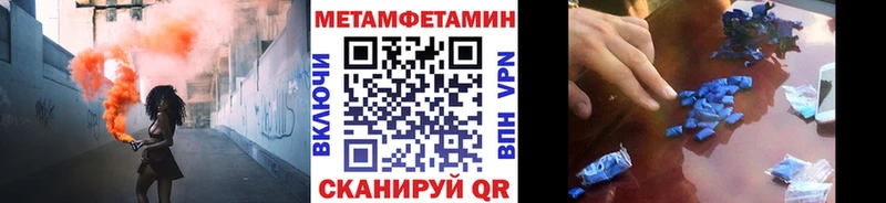 Метамфетамин пудра  Калач 