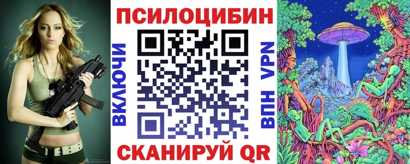 Галлюциногенные грибы прущие грибы  Калач 